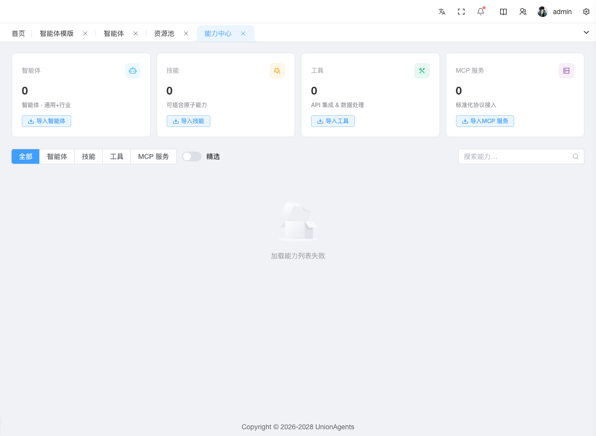资产中心列表页